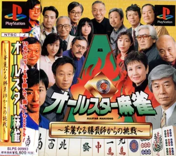All-Star Mahjong - Karei naru Shoubushi kara no Chousen (JP) box cover front